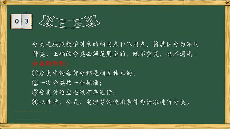 专题04 中考数学动点问题中分类讨论、数形结合思想-中考数学三轮冲刺课件第7页