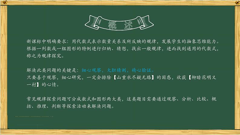 专题07 探究规律题型与阴影面积求解之法-中考数学三轮冲刺课件第5页