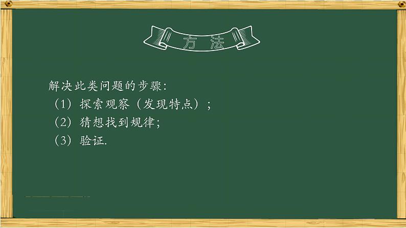 专题07 探究规律题型与阴影面积求解之法-中考数学三轮冲刺课件第6页