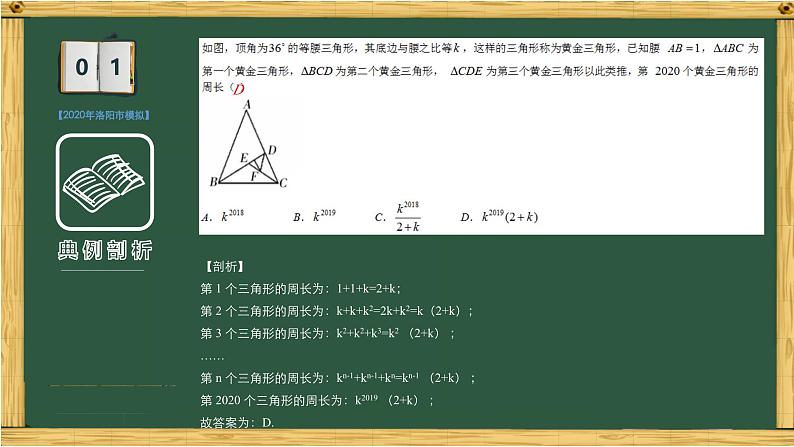 专题07 探究规律题型与阴影面积求解之法-中考数学三轮冲刺课件第8页