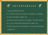 专题08 数学思想在动点存在性问题中的综合体现-中考数学三轮冲刺课件