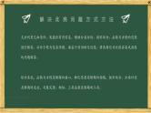 专题08 数学思想在动点存在性问题中的综合体现-中考数学三轮冲刺课件