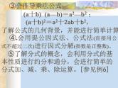 中考复习（代数式）-中考数学三轮冲刺课件