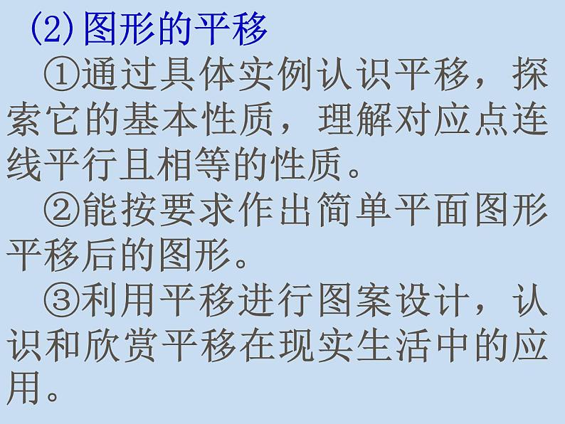 中考复习（图形的变换：轴对称，平移与旋转）-中考数学三轮冲刺课件第3页