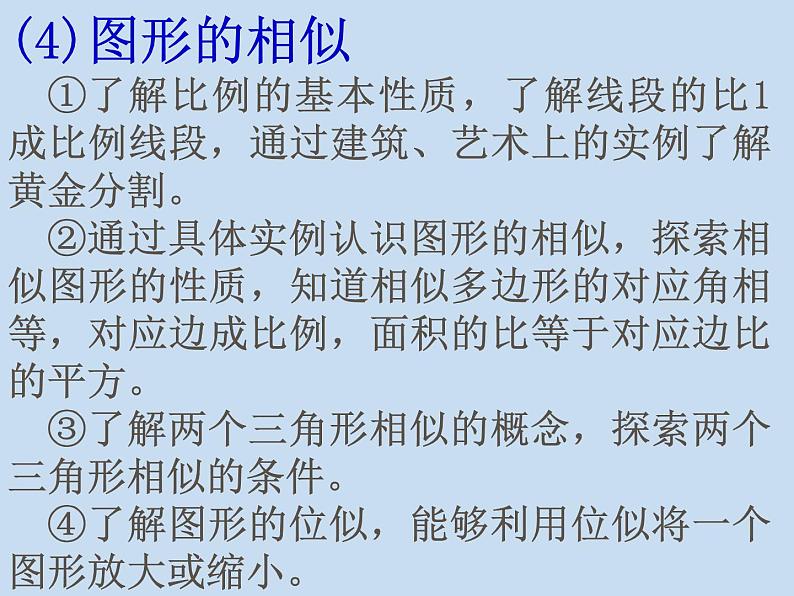 中考复习（图形的变换：轴对称，平移与旋转）-中考数学三轮冲刺课件第5页