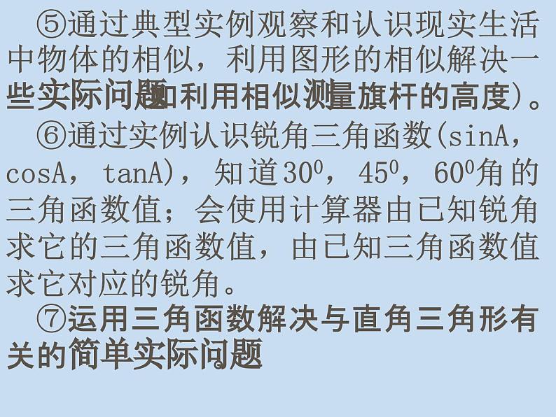 中考复习（图形的变换：轴对称，平移与旋转）-中考数学三轮冲刺课件第6页