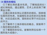 中考复习（图形的相似）-中考数学三轮冲刺课件