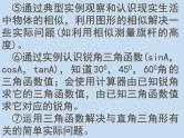中考复习（图形的相似）-中考数学三轮冲刺课件