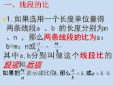 中考复习（图形的相似）-中考数学三轮冲刺课件