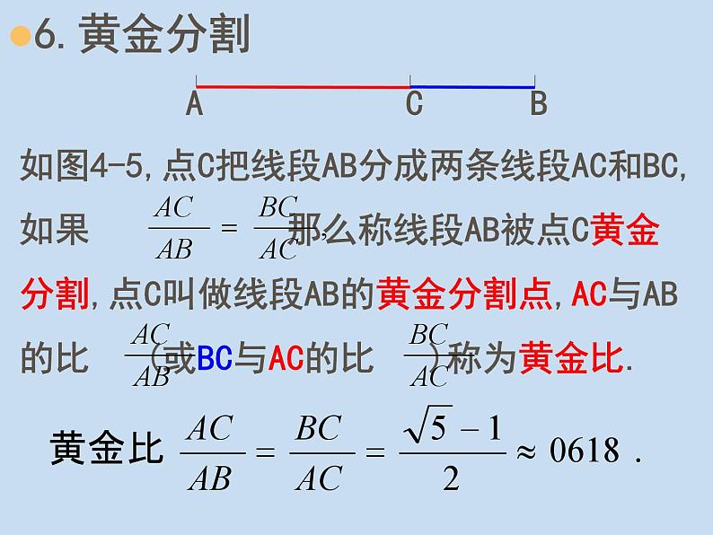 中考复习（图形的相似）-中考数学三轮冲刺课件第8页