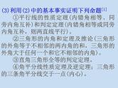 中考复习（圆与证明）-中考数学三轮冲刺课件