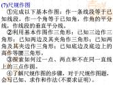 中考复习（尺规作图，视图与投影）-中考数学三轮冲刺课件