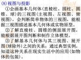 中考复习（尺规作图，视图与投影）-中考数学三轮冲刺课件