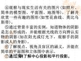中考复习（尺规作图，视图与投影）-中考数学三轮冲刺课件