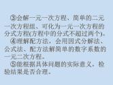 中考复习（方程,不等式）-中考数学三轮冲刺课件