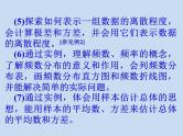 中考复习（概率与统计）-中考数学三轮冲刺课件