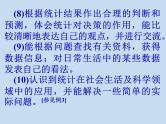 中考复习（概率与统计）-中考数学三轮冲刺课件