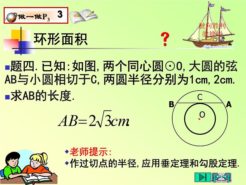 中考数学复习课件-圆与其它知识的联系-中考数学三轮冲刺课件第5页