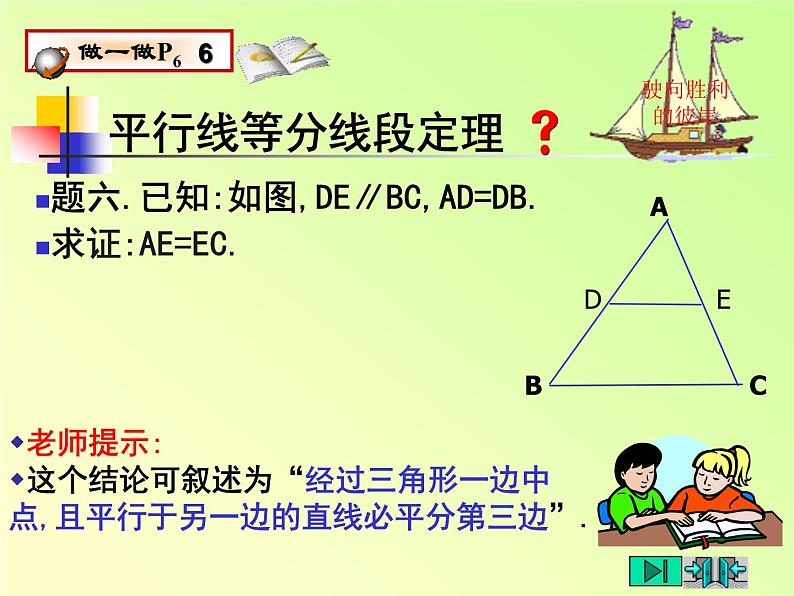 中考数学复习课件-圆与其它知识的联系-中考数学三轮冲刺课件第7页