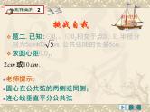 中考数学复习课件-圆与圆-中考数学三轮冲刺课件