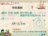 中考数学复习课件-圆与圆-中考数学三轮冲刺课件