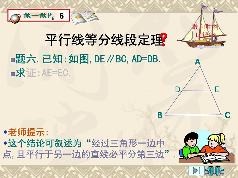 中考数学复习课件-圆与圆-中考数学三轮冲刺课件第7页