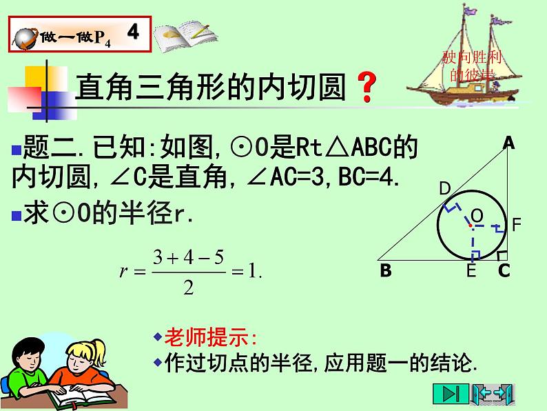 中考数学复习课件-由圆的切线发展而来-中考数学三轮冲刺课件第4页