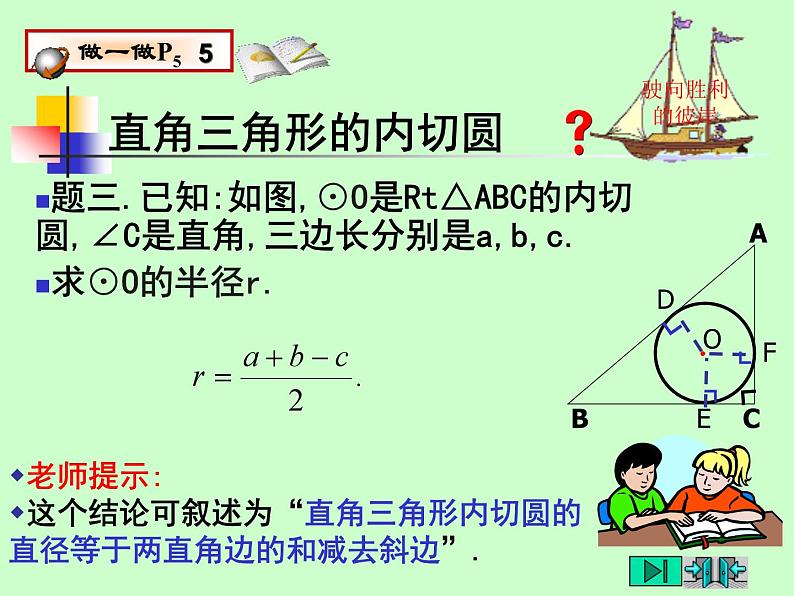 中考数学复习课件-由圆的切线发展而来-中考数学三轮冲刺课件第5页