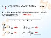 中考数学复习课件实数部分（1）-中考数学三轮冲刺课件