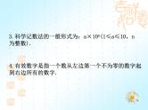 中考数学复习课件实数部分（2）-中考数学三轮冲刺课件
