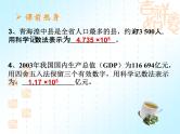 中考数学复习课件实数部分（2）-中考数学三轮冲刺课件