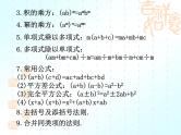 中考数学复习课件实数部分（3）-中考数学三轮冲刺课件