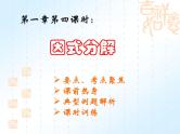 中考数学复习课件实数部分（4）-中考数学三轮冲刺课件