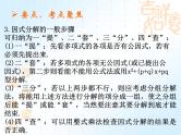 中考数学复习课件实数部分（4）-中考数学三轮冲刺课件