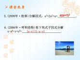 中考数学复习课件实数部分（4）-中考数学三轮冲刺课件