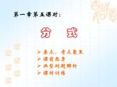 中考数学复习课件实数部分（5）-中考数学三轮冲刺课件