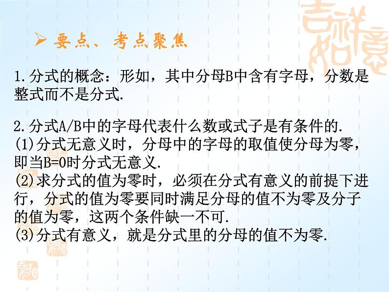 中考数学复习课件实数部分（5）-中考数学三轮冲刺课件第2页