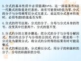 中考数学复习课件实数部分（5）-中考数学三轮冲刺课件