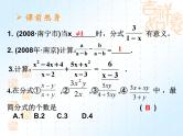 中考数学复习课件实数部分（5）-中考数学三轮冲刺课件