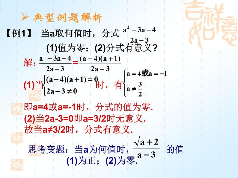 中考数学复习课件实数部分（5）-中考数学三轮冲刺课件第8页