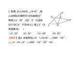 中考模拟冲刺-中考数学三轮冲刺课件
