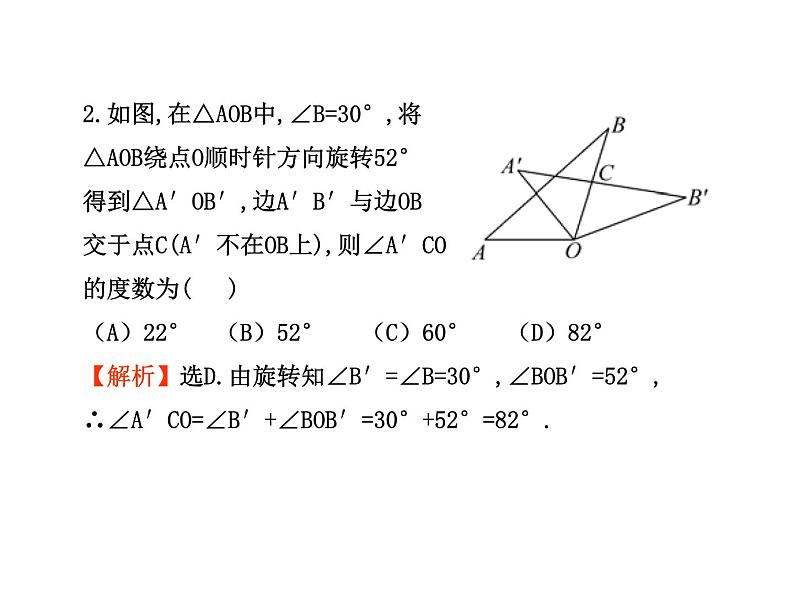 中考模拟冲刺-中考数学三轮冲刺课件第3页