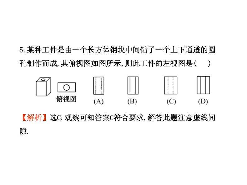 中考模拟冲刺-中考数学三轮冲刺课件第6页