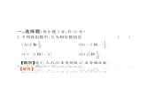 中考模拟冲刺-中考数学三轮冲刺课件