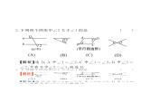 中考模拟冲刺-中考数学三轮冲刺课件