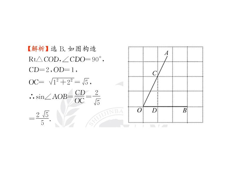 中考模拟冲刺-中考数学三轮冲刺课件第6页