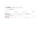 中考模拟冲刺-中考数学三轮冲刺课件