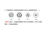 中考模拟冲刺-中考数学三轮冲刺课件