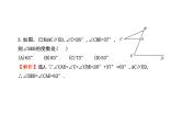 中考模拟冲刺-中考数学三轮冲刺课件