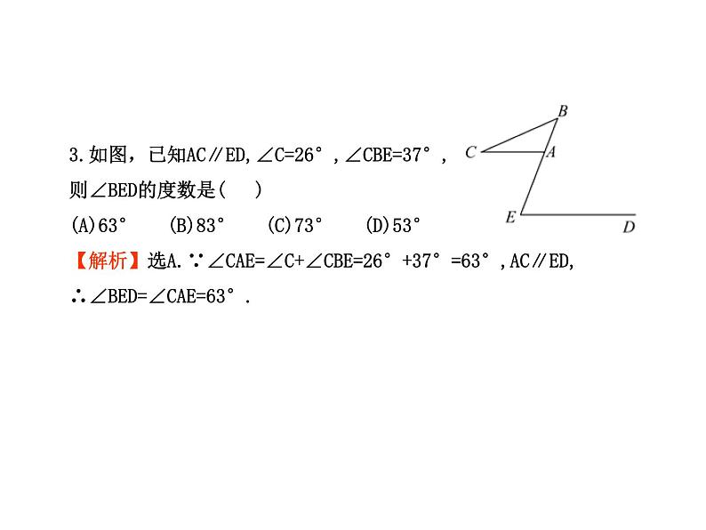 中考模拟冲刺-中考数学三轮冲刺课件第4页